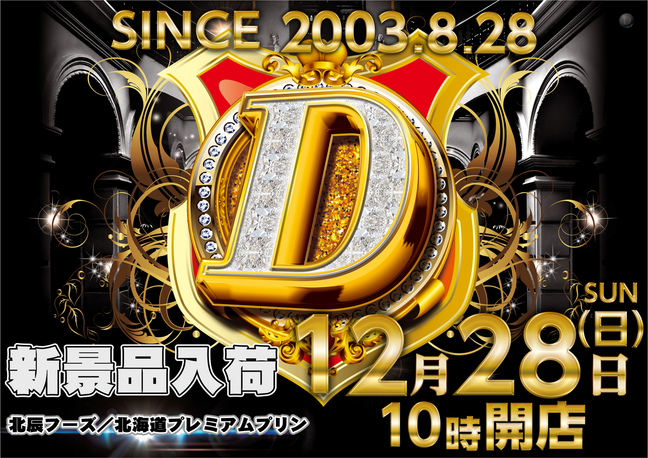 1228_%e3%81%84%e3%81%a4%e3%82%82%e3%81%ae_%e6%a8%aa