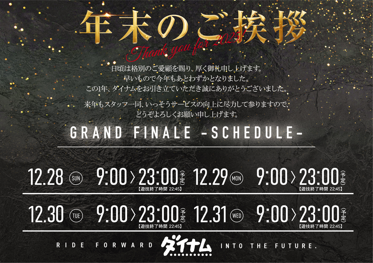 %e5%b9%b4%e6%9c%ab%e3%82%b9%e3%82%b1%e6%a8%aa