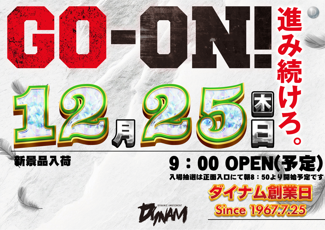 1225%e7%99%bdgoon%e3%80%80%e3%82%88%e3%81%93