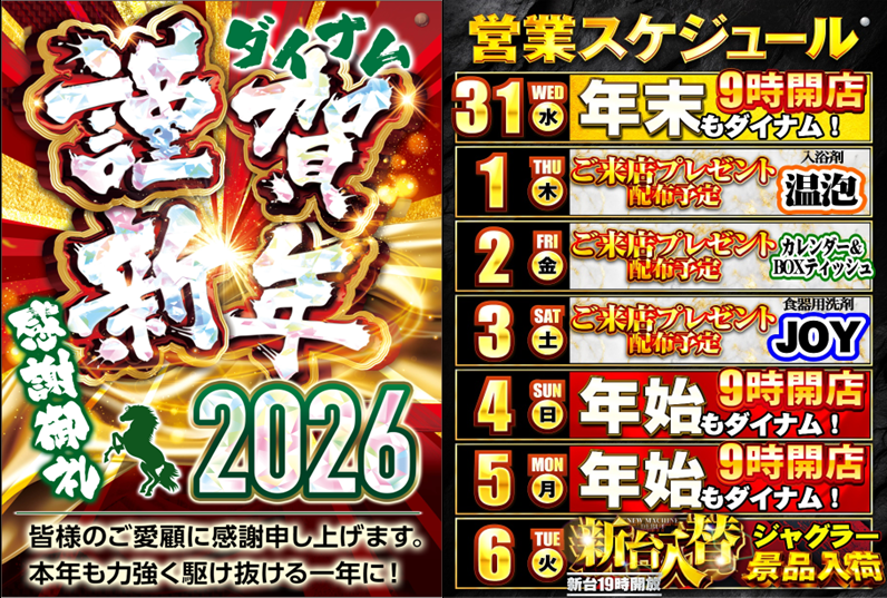 2026%e5%b9%b4%e5%a7%8bhp%e3%82%88%e3%81%93