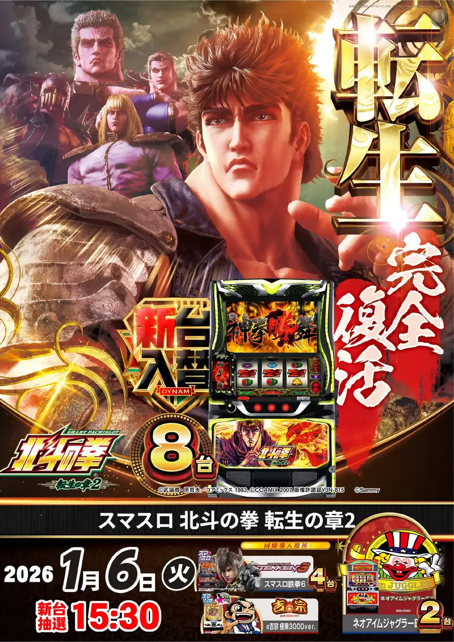 0106%e5%8c%97%e6%96%97%e3%83%a1%e3%82%a4%e3%83%b3%e6%a8%aapstaz