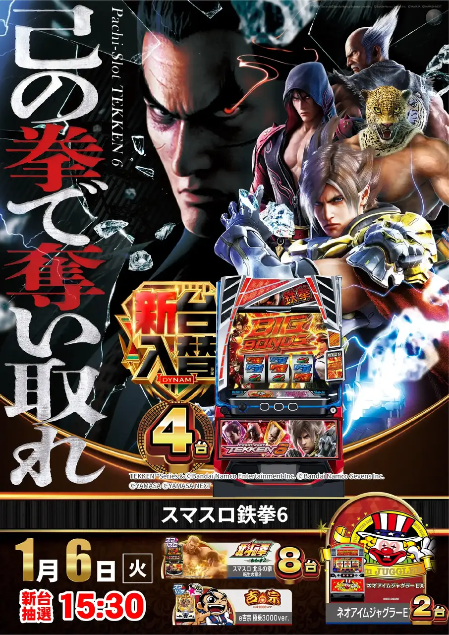 0106%e9%89%84%e6%8b%b3%e3%83%a1%e3%82%a4%e3%83%b3%e6%a8%aapstaz