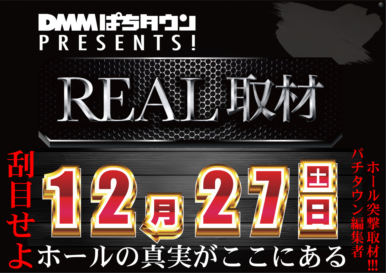 1227%e3%83%aa%e3%82%a2%e3%83%ab%ef%bd%99