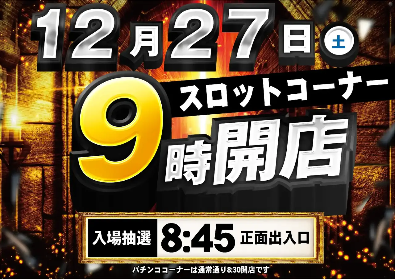 1227%e6%99%82%e5%b7%ae%e9%96%8b%e5%ba%97%e6%a8%aapstaz