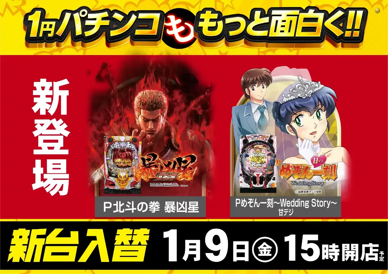 01091%e5%86%86%e6%96%b0%e7%99%bb%e5%a0%b4pst%e6%a8%aaaz