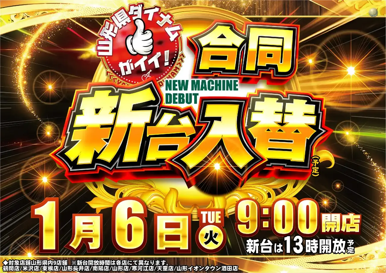 0106%e6%97%a5%e4%bb%98%e6%a8%aapstaz