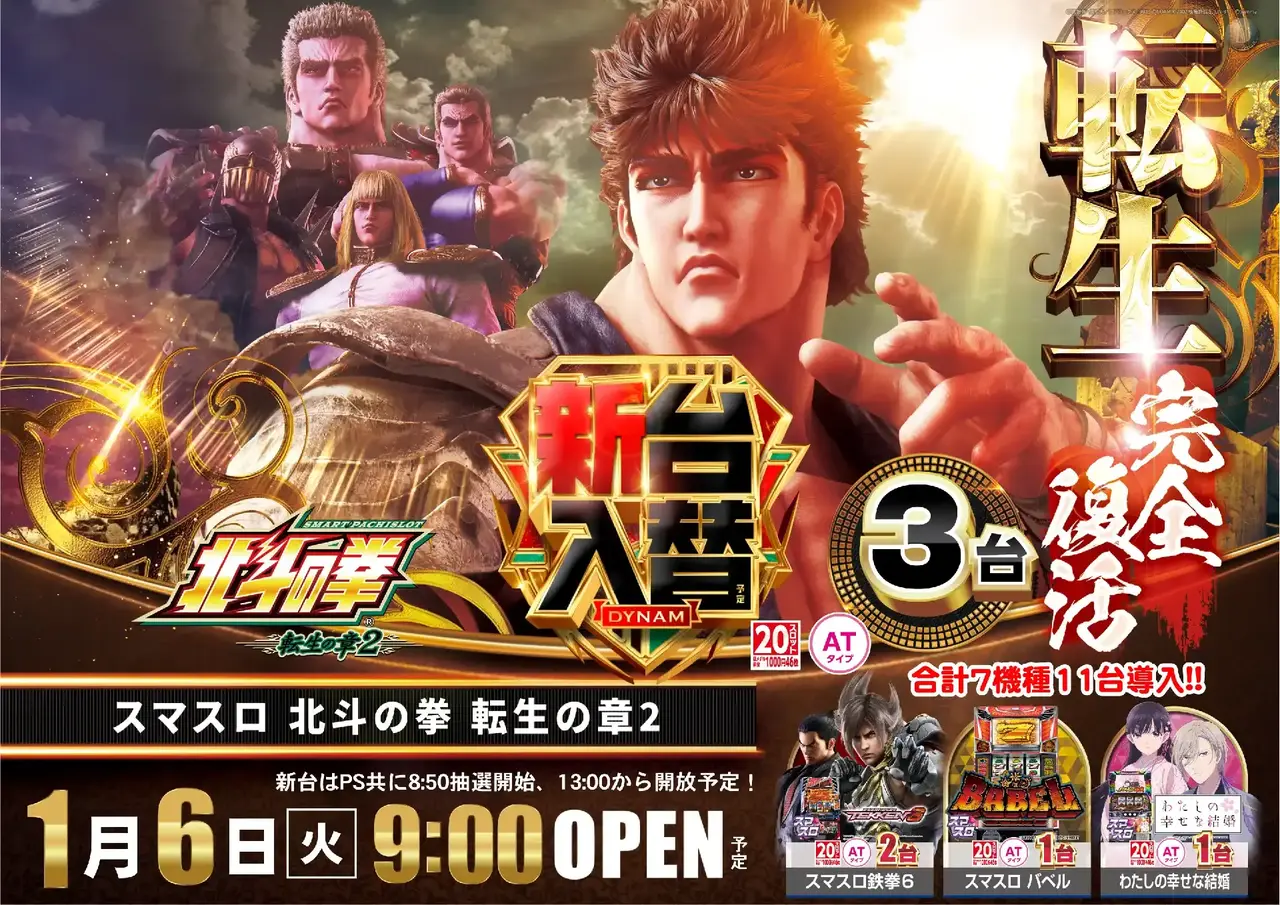 0106%e5%8c%97%e6%96%97%e6%a8%aapstaz