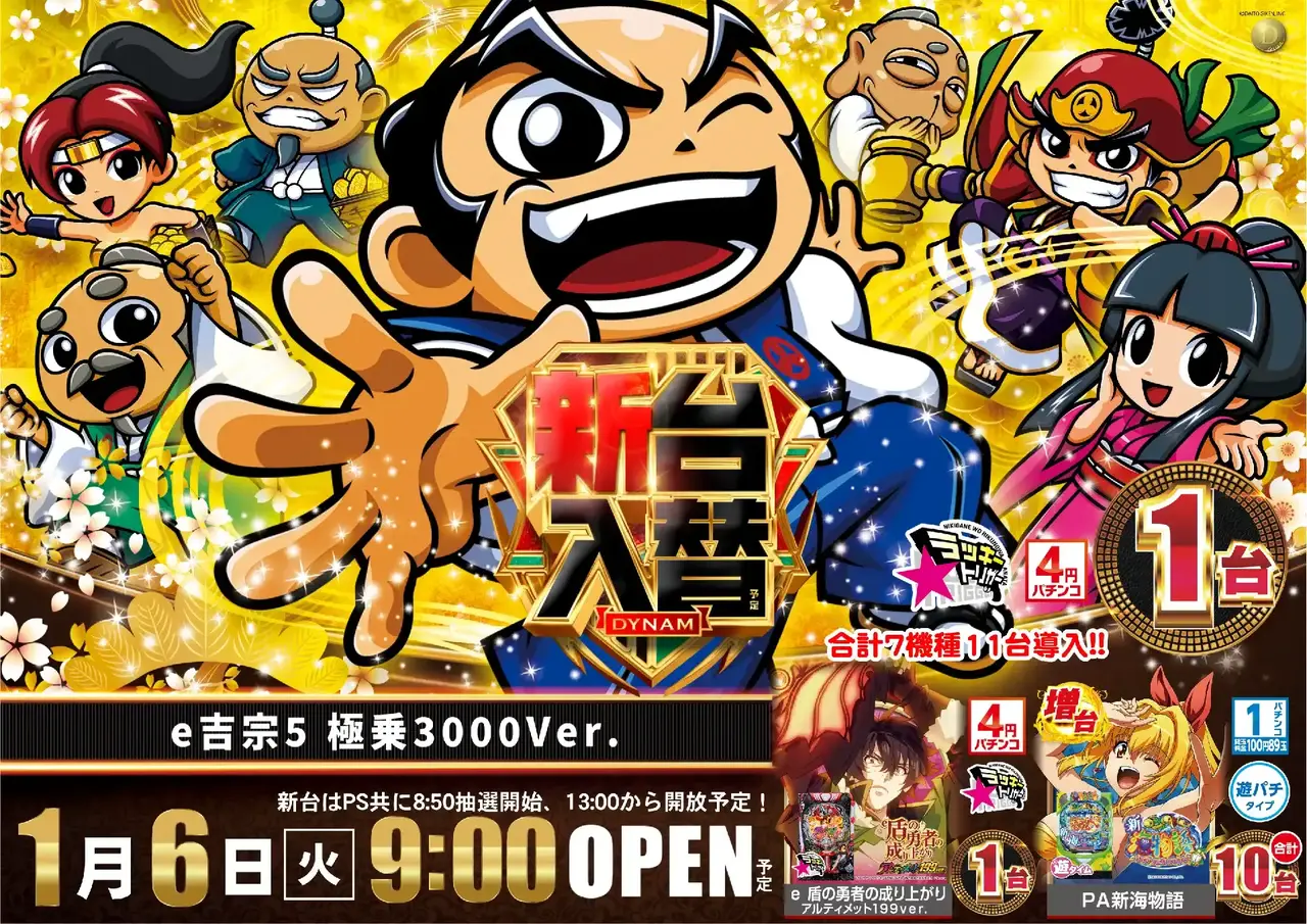 0106%e5%90%89%e5%ae%97%e6%a8%aapstaz