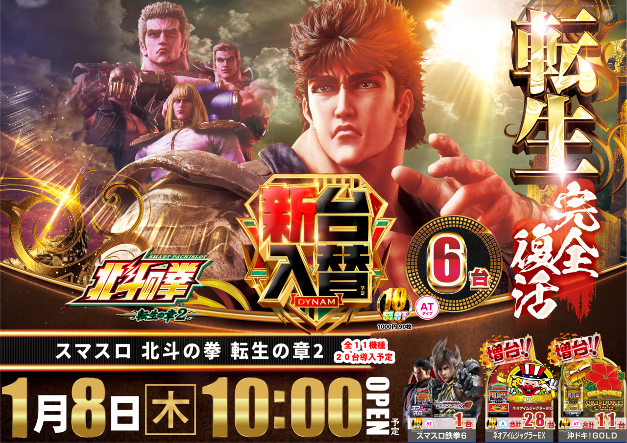 %e3%82%b9%e3%83%ad%e3%83%83%e3%83%88%e6%96%b0%e5%8f%b0%e6%a8%aa