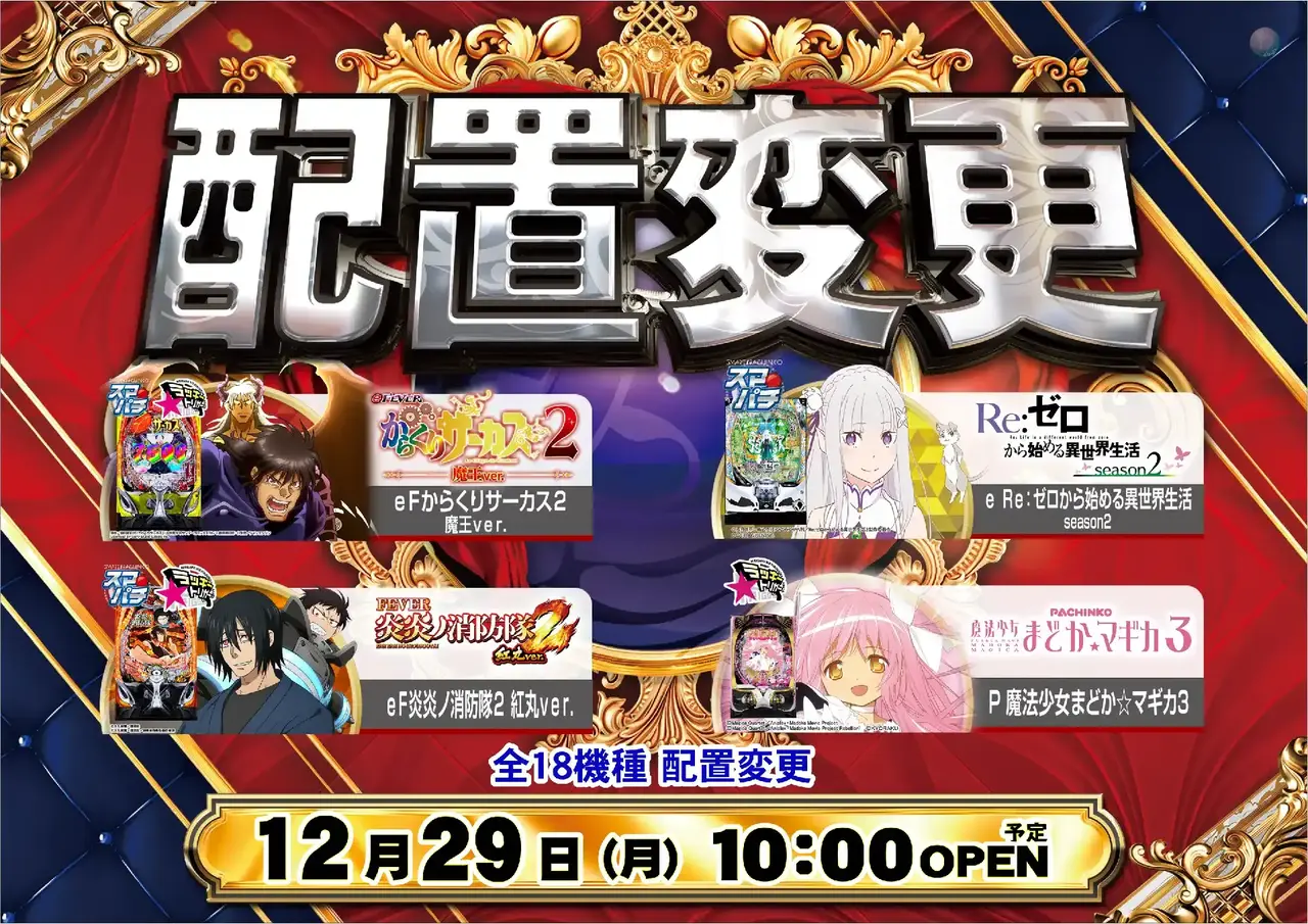 1229%e9%85%8d%e7%bd%ae%e5%a4%89%e6%9b%b4pstaz%e6%a8%aa