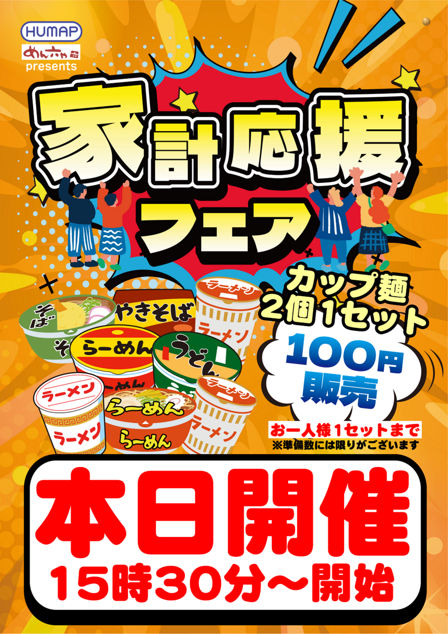 %e3%80%90%e6%9c%ac%e6%97%a5%e3%80%91%e8%b2%a9%e5%a3%b2%e4%bc%9a(%e3%82%81%e3%82%93_2%e3%82%b3100_15%e6%99%82%e5%8d%8a)%e3%82%bf%e3%83%86