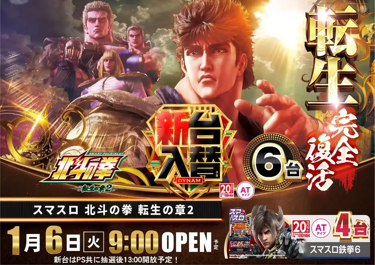 0106%e5%8c%97%e6%96%97%e6%a8%aapstaz