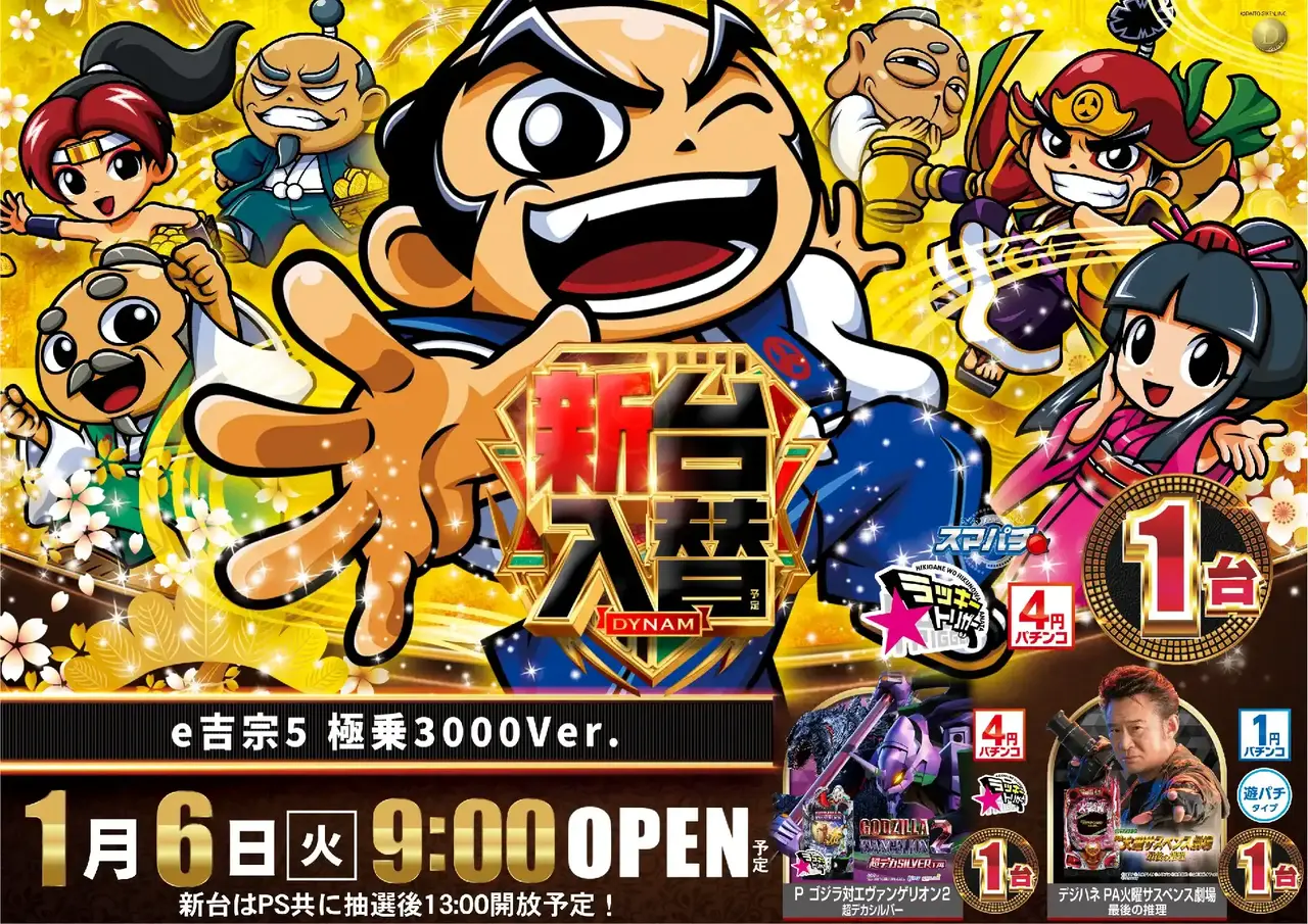 0106%e5%90%89%e5%ae%97%e6%a8%aapstaz