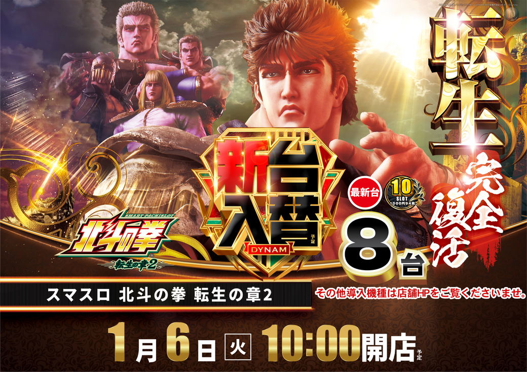 Resize_0106%e8%bb%a2%e7%94%9f%e3%82%88%e3%81%93%e4%bf%ae%e6%ad%a3az