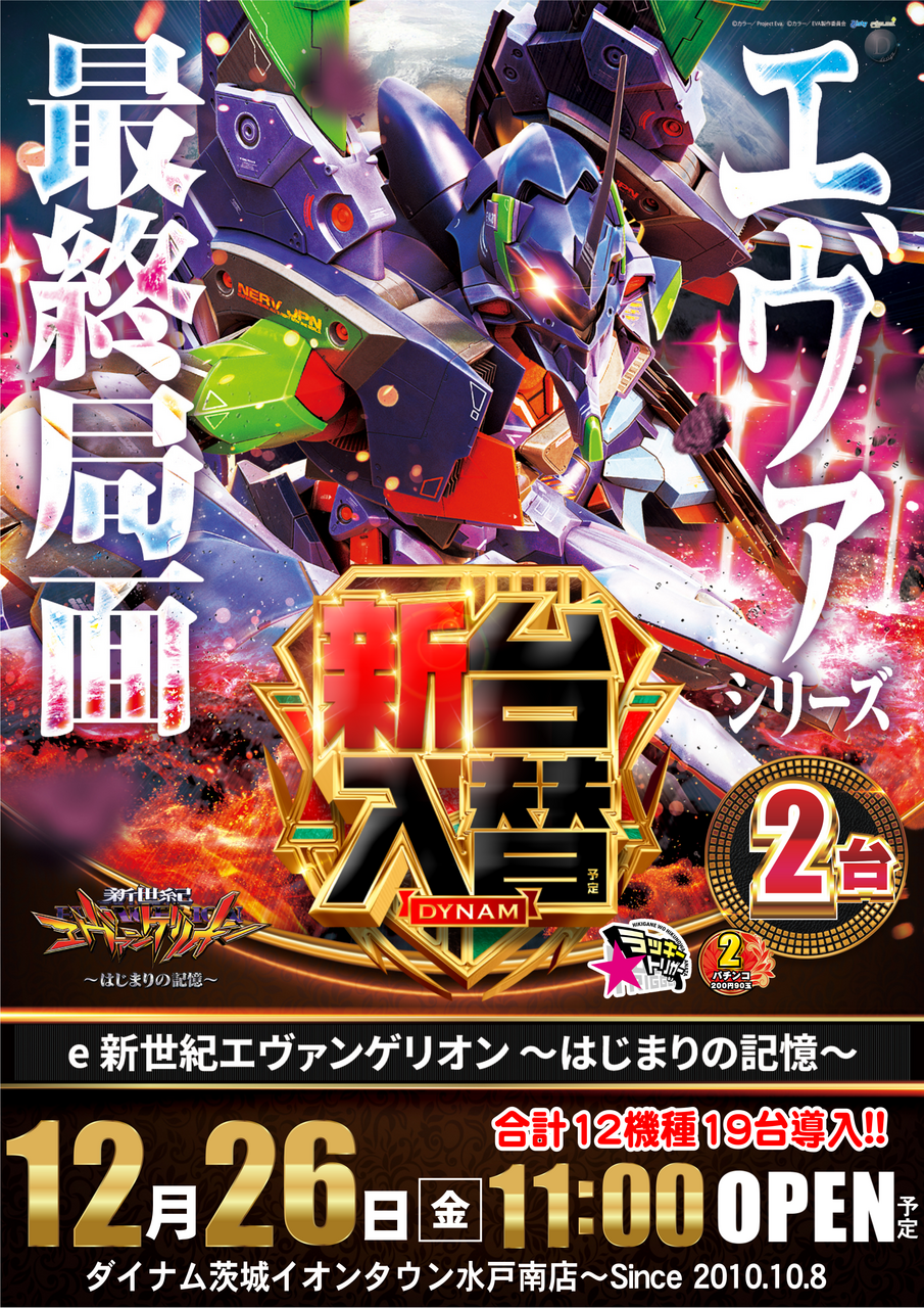 %e3%82%a8%e3%83%b4%e3%82%a1%e7%b8%a6