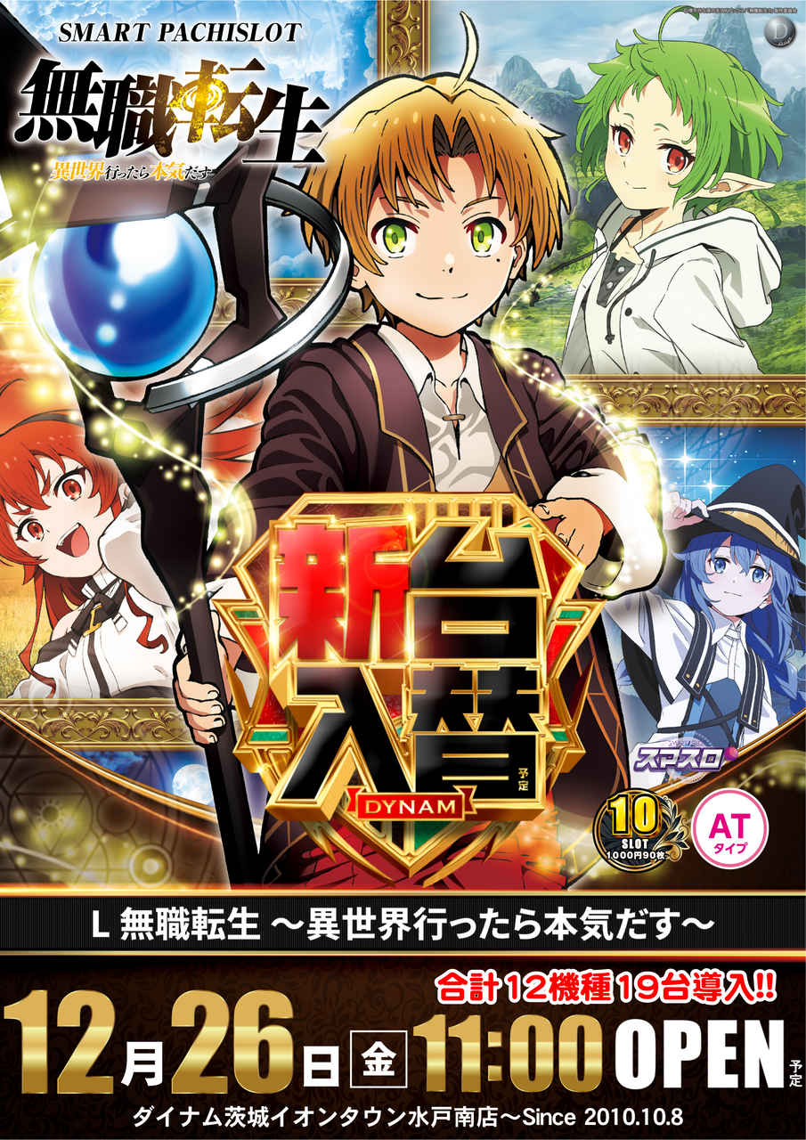 %e7%84%a1%e8%81%b7%e7%b8%a6