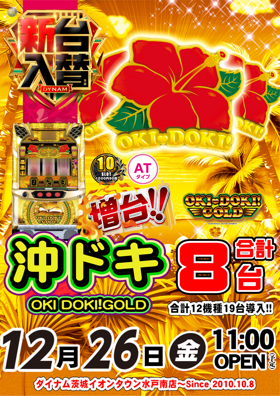 %e6%b2%96%e3%83%89%e3%82%ad%e7%b8%a6