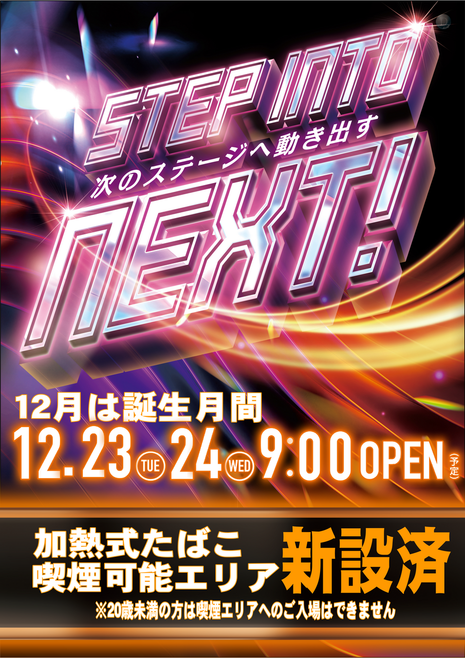 2324step%e3%81%9f%e3%81%a6