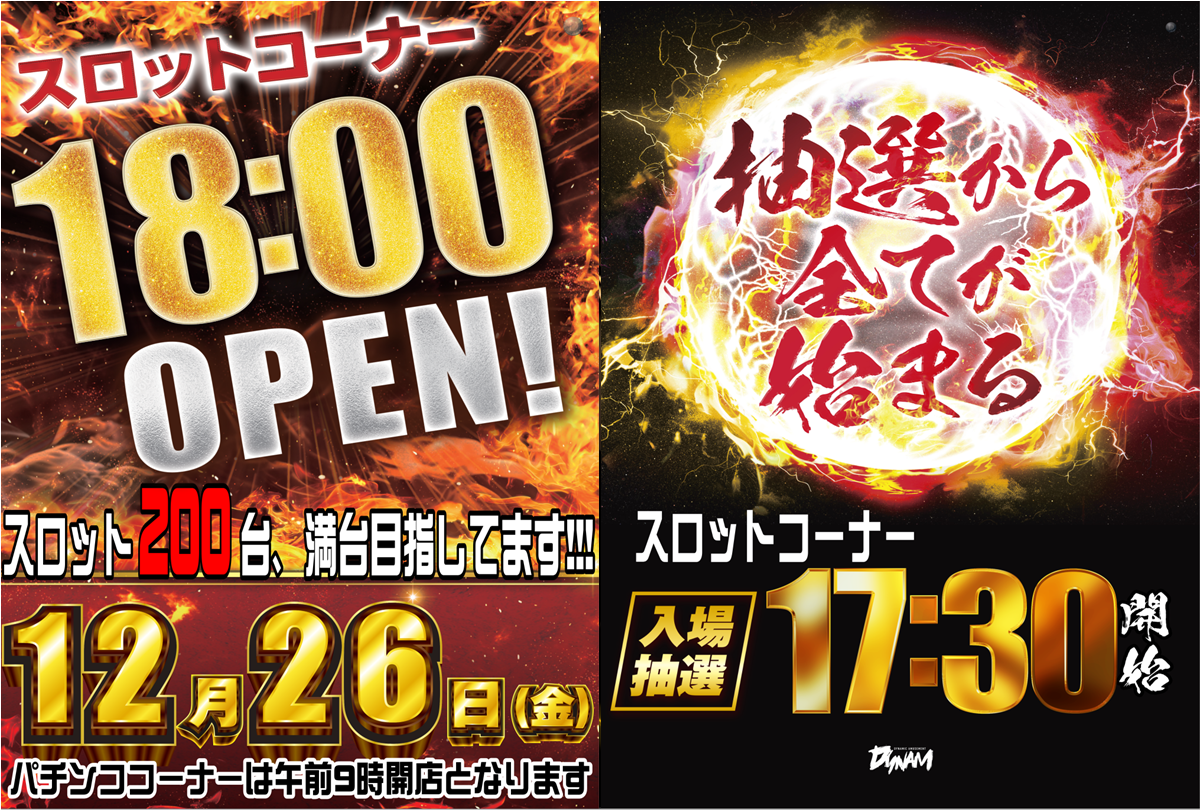 26%e6%97%a5%e3%83%a1%e3%82%a4%e3%83%b3%ef%bc%8b%e6%8a%bd%e9%81%b8