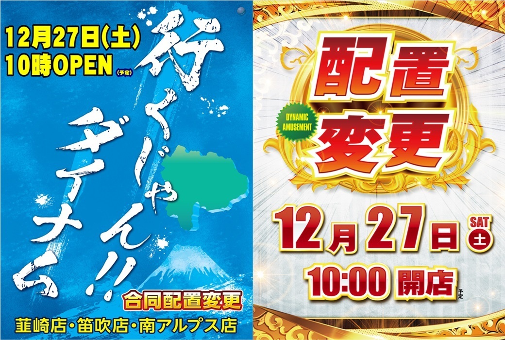 %e8%a1%8c%e3%81%8f%e3%81%98%e3%82%83%e3%82%93%ef%bc%86%e9%85%8d%e7%bd%ae