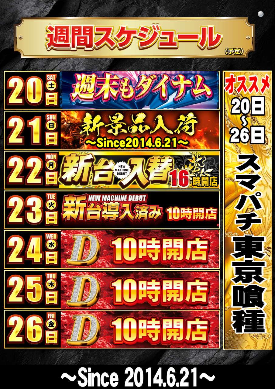 1220-26%e3%82%ab%e3%83%ac%e3%83%b3%e3%83%80%e3%83%bc