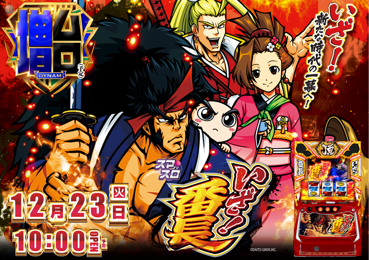 %e3%81%84%e3%81%96%e7%95%aa%e3%82%88%e3%81%93