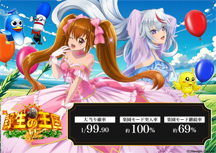 Pa%e9%87%8e%e7%94%9f%e3%81%ae%e7%8e%8b%e5%9b%bd%ef%bc%96n%ef%bc%92