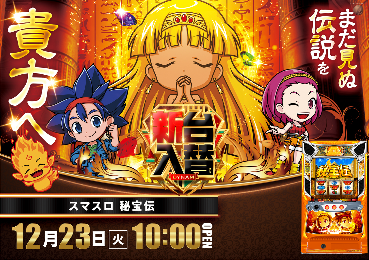 %e7%a7%98%e5%ae%9d%e4%bc%9d%e3%82%88%e3%81%93