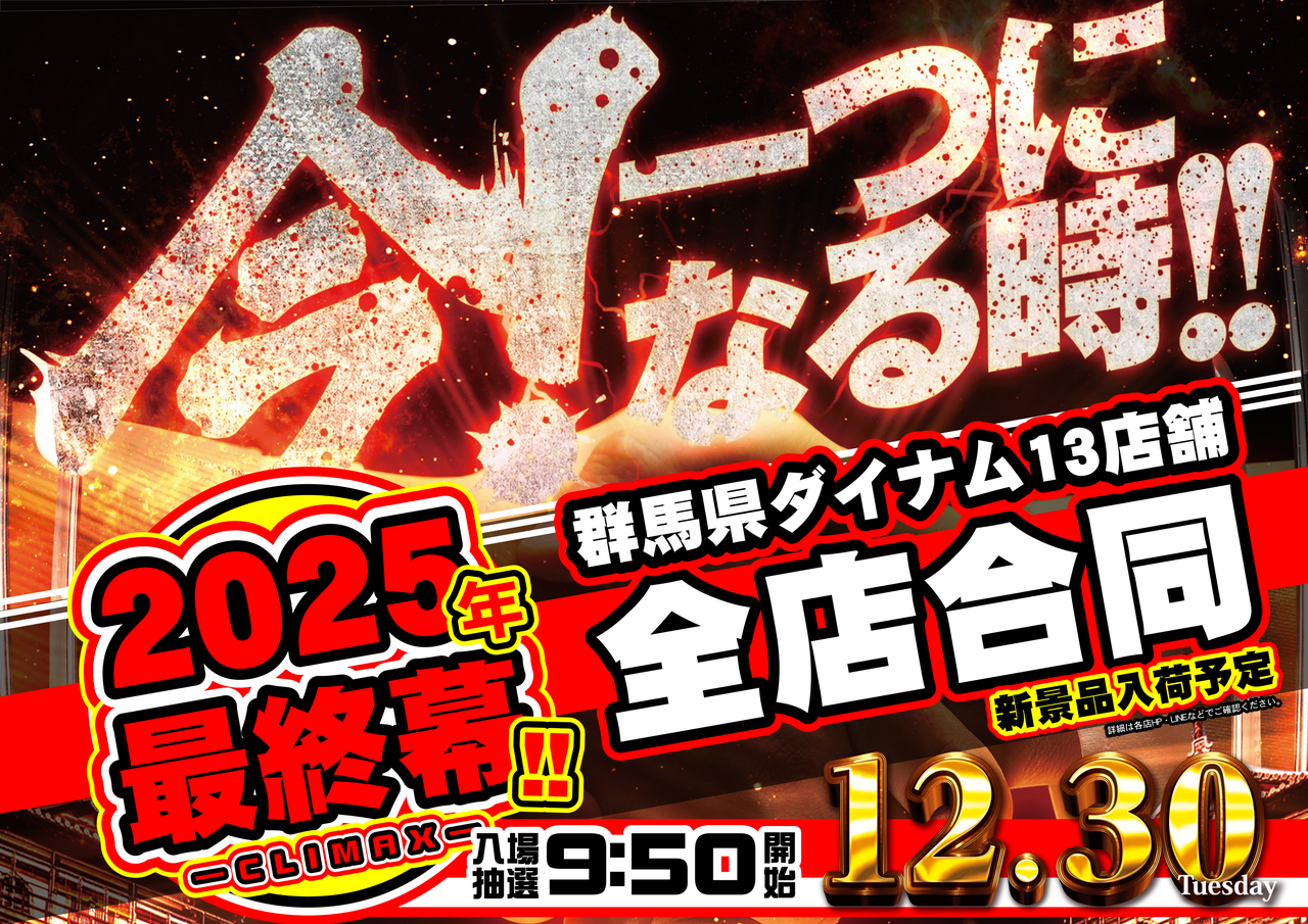 1230%e4%bb%8a%e4%b8%80%e3%81%a4%e6%a8%aa