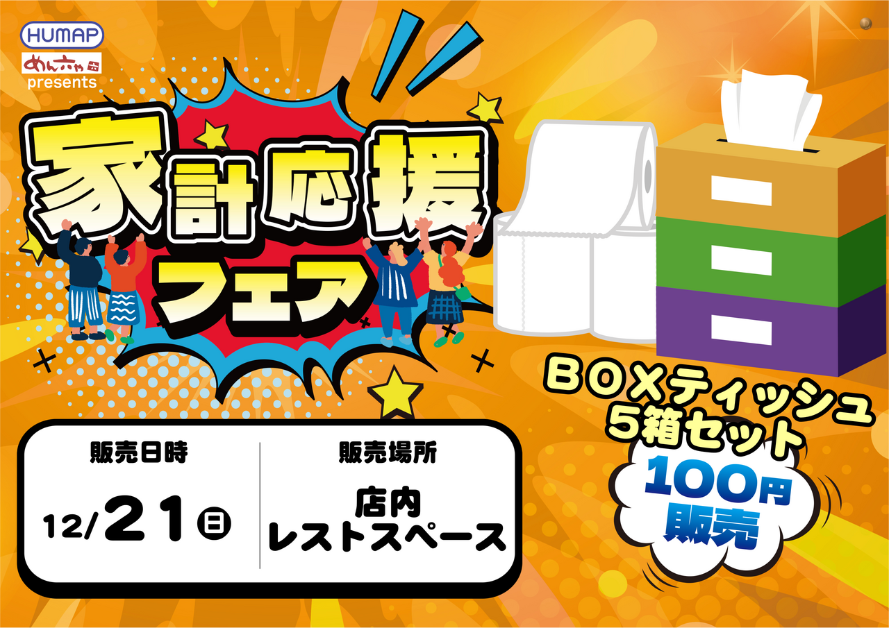 %e3%83%9e%e3%83%ab%e3%82%b7%e3%82%a71221%e6%a8%aa%e6%99%82%e9%96%93%e3%81%aa%e3%81%97