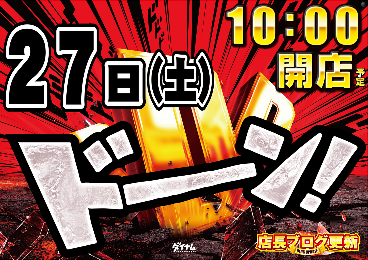 %e3%83%89%e3%83%bc%e3%83%b327%e6%a8%aa