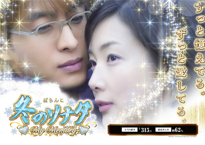 P%e5%86%ac%e3%81%ae%e3%82%bd%e3%83%8a%e3%82%bfmymemorym%ef%bc%97