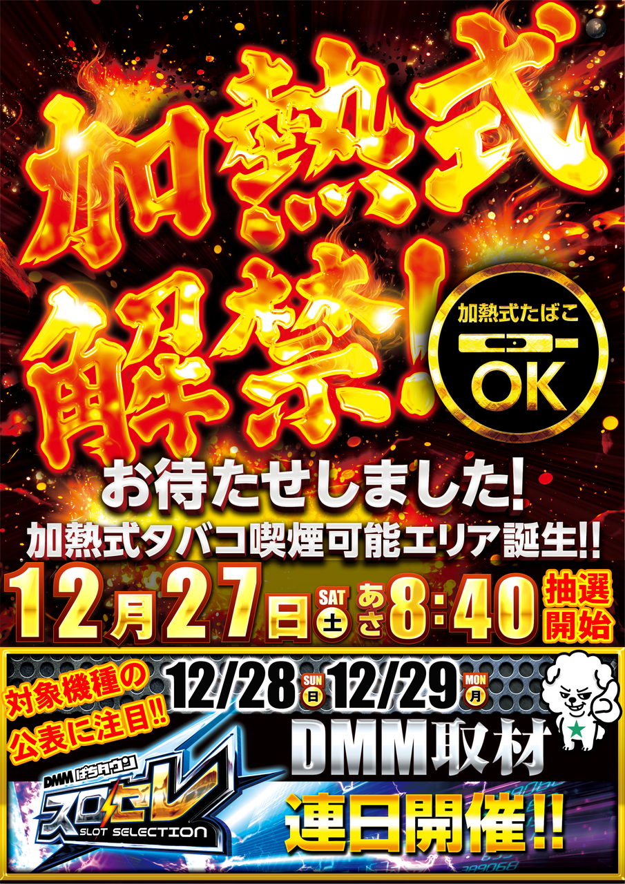 12.27%e5%8a%a0%e7%86%b1