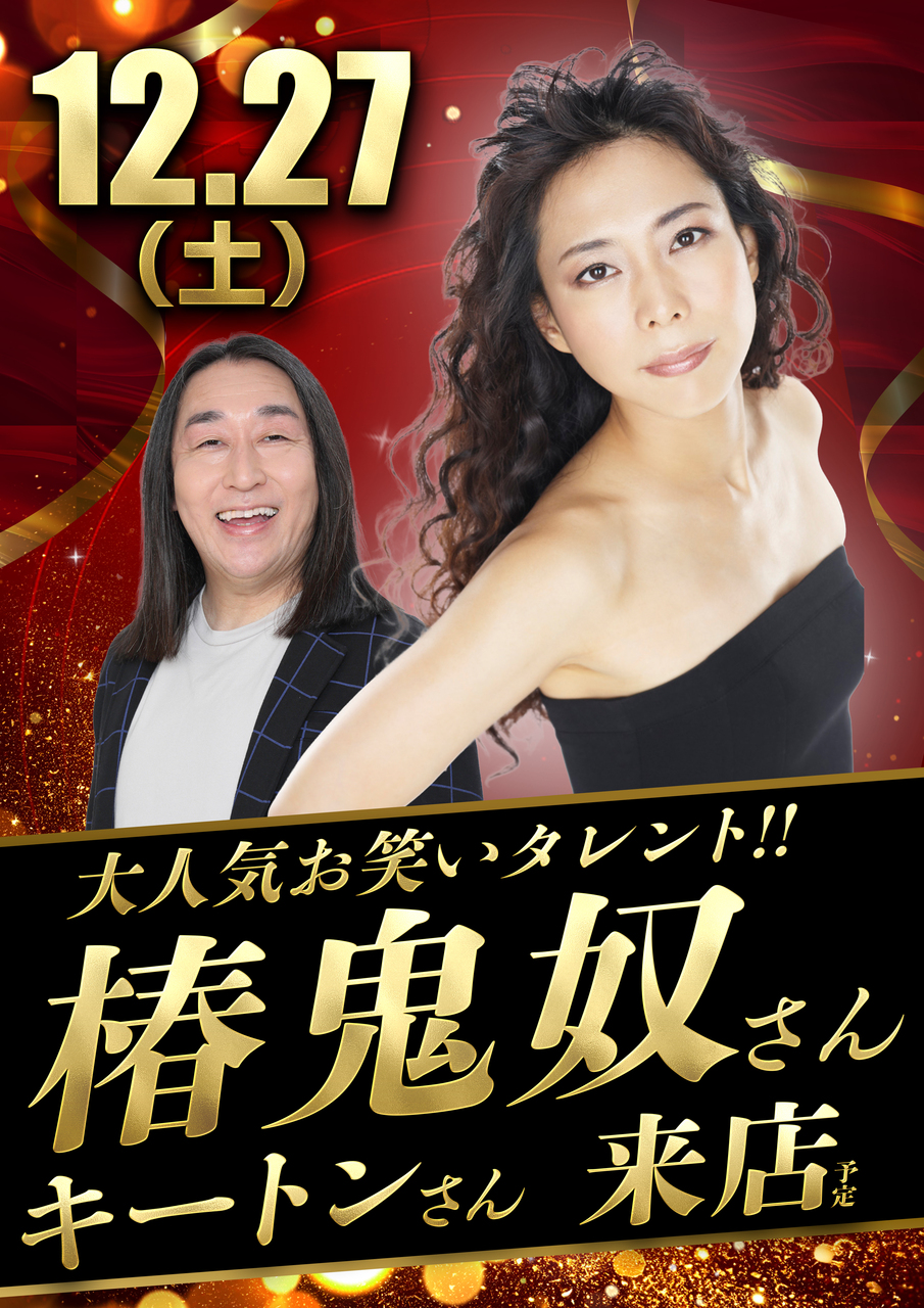 1227%e9%ac%bc%e5%a5%b4%e7%b8%a6