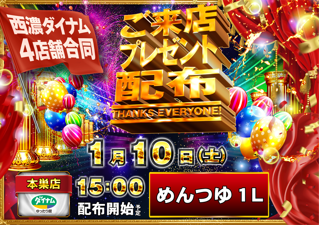 Resize_0110%e6%9c%ac%e5%b7%a3%e3%80%80%e7%b7%8f%e4%bb%98%e3%82%88%e3%81%93