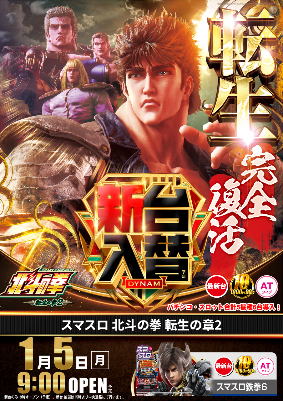 0105%e5%8c%97%e6%96%97%e3%81%9f%e3%81%a6