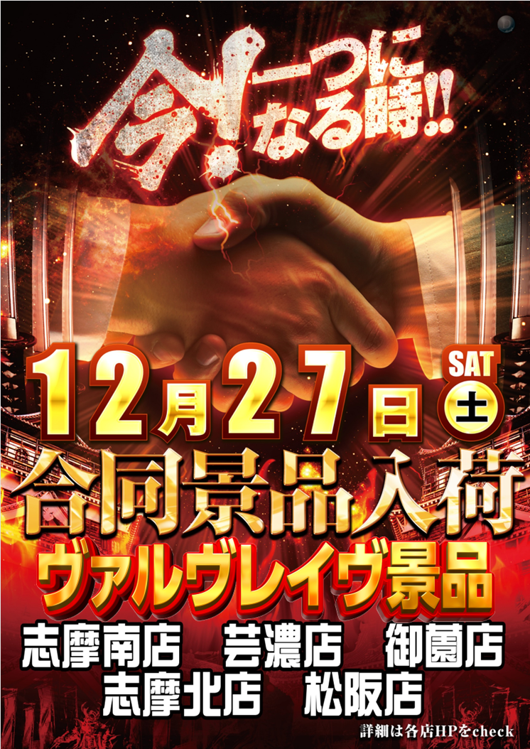 1227%e5%90%88%e5%90%8c%e6%99%af%e5%93%81(5%e5%ba%97%e8%88%97