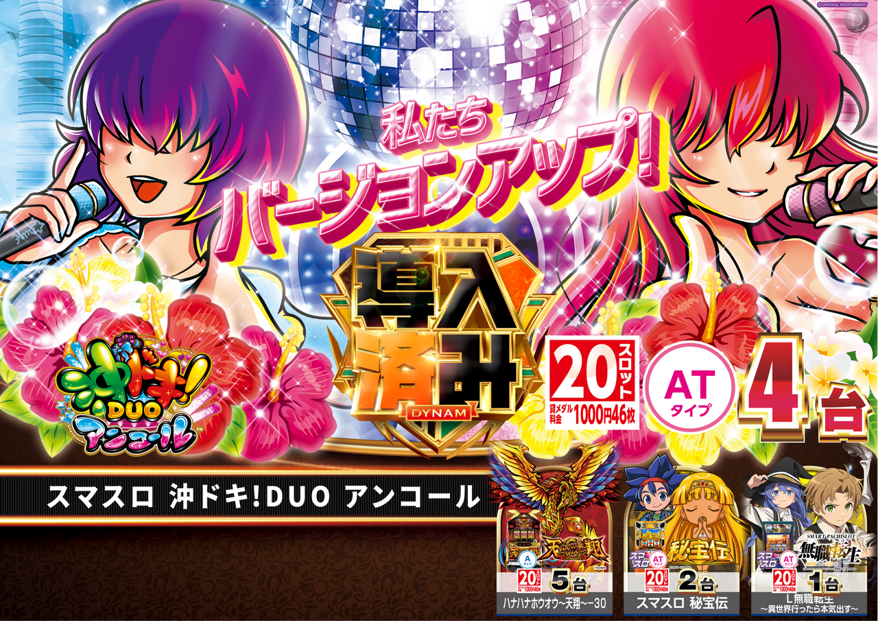 %e5%b0%8e%e5%85%a5%e6%b2%96%e3%83%89%e3%82%ad%ef%bc%bf%e3%82%88%e3%81%93