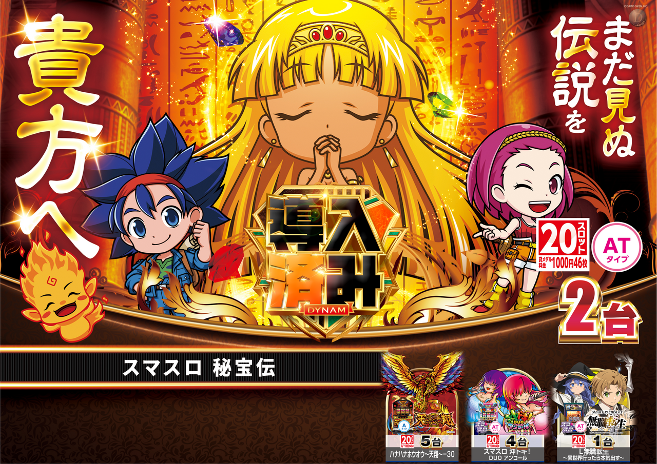 %e5%b0%8e%e5%85%a5%e7%a7%98%e5%ae%9d%e4%bc%9d%ef%bc%bf%e3%82%88%e3%81%93