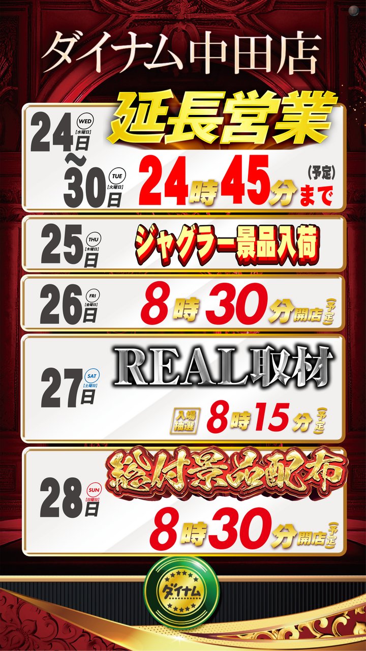 1224-1228%e3%82%ab%e3%83%ac%e3%83%b3%e3%83%80%e3%83%bc