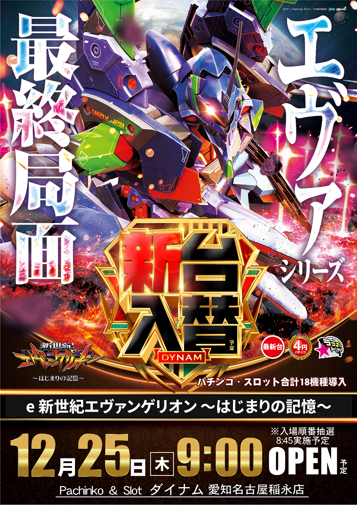 1225%e3%82%a8%e3%83%b4%e3%82%a1%e7%b8%a6