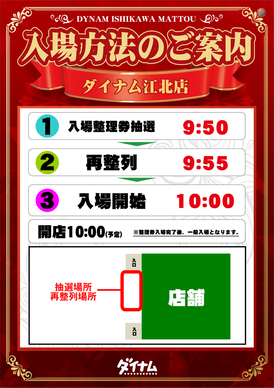 %e6%8a%bd%e9%81%b8%e5%85%a5%e5%a0%b4%e6%a1%88%e5%86%850950