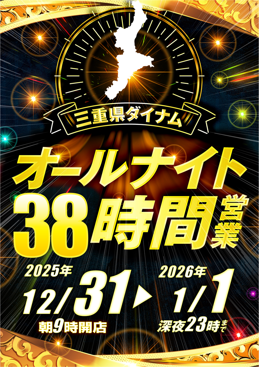 1231%e3%82%aa%e3%83%bc%e3%83%ab%e3%83%8a%e3%82%a4%e3%83%88%e5%96%b6%e6%a5%ad