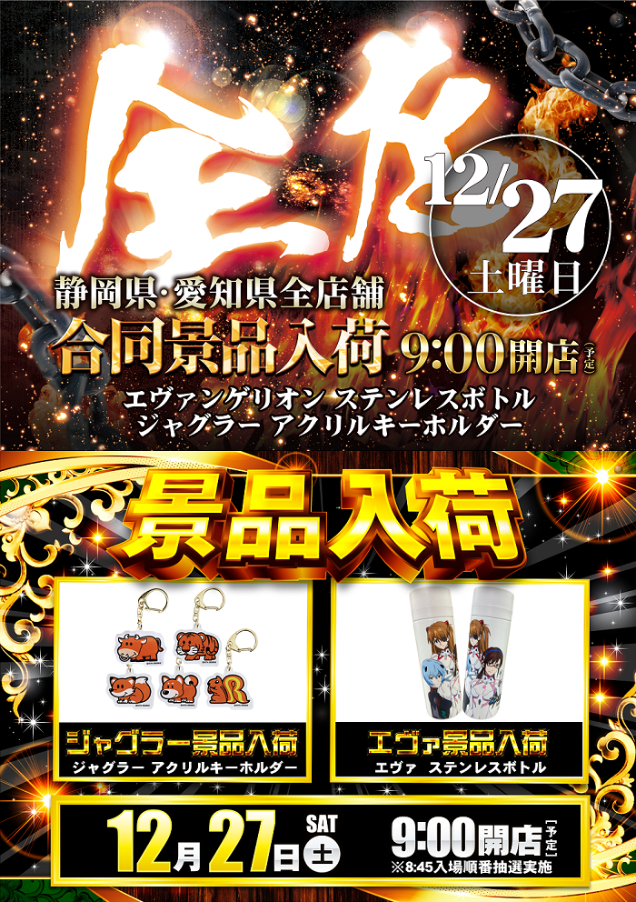 1227%e5%90%88%e5%90%8c%e6%a8%aa_-_%e3%82%b3%e3%83%94%e3%83%bc