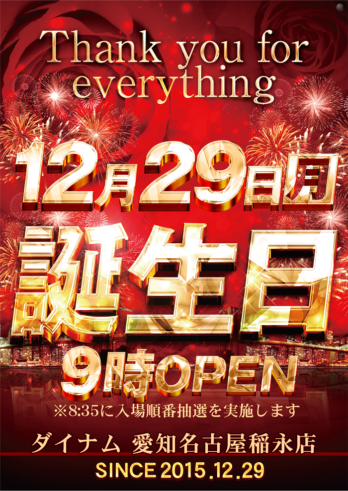 1229%e8%b5%a4%e7%b8%a6