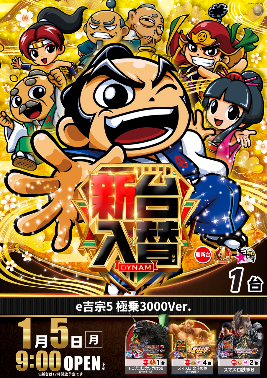 0105%e5%90%89%e5%ae%97