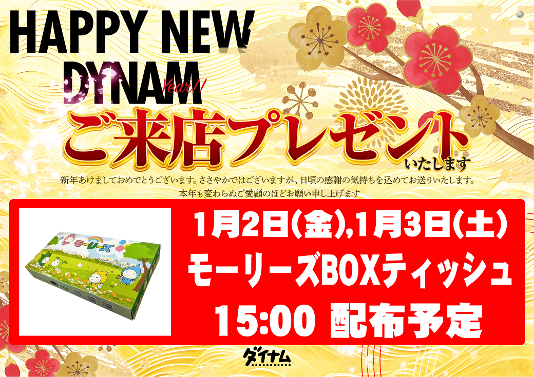 %e6%9d%a5%e3%83%97%e3%83%ac%e6%a8%aa