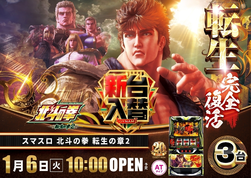 0106%e5%8c%97%e6%96%97%e6%a8%aaazline_rich_w1040