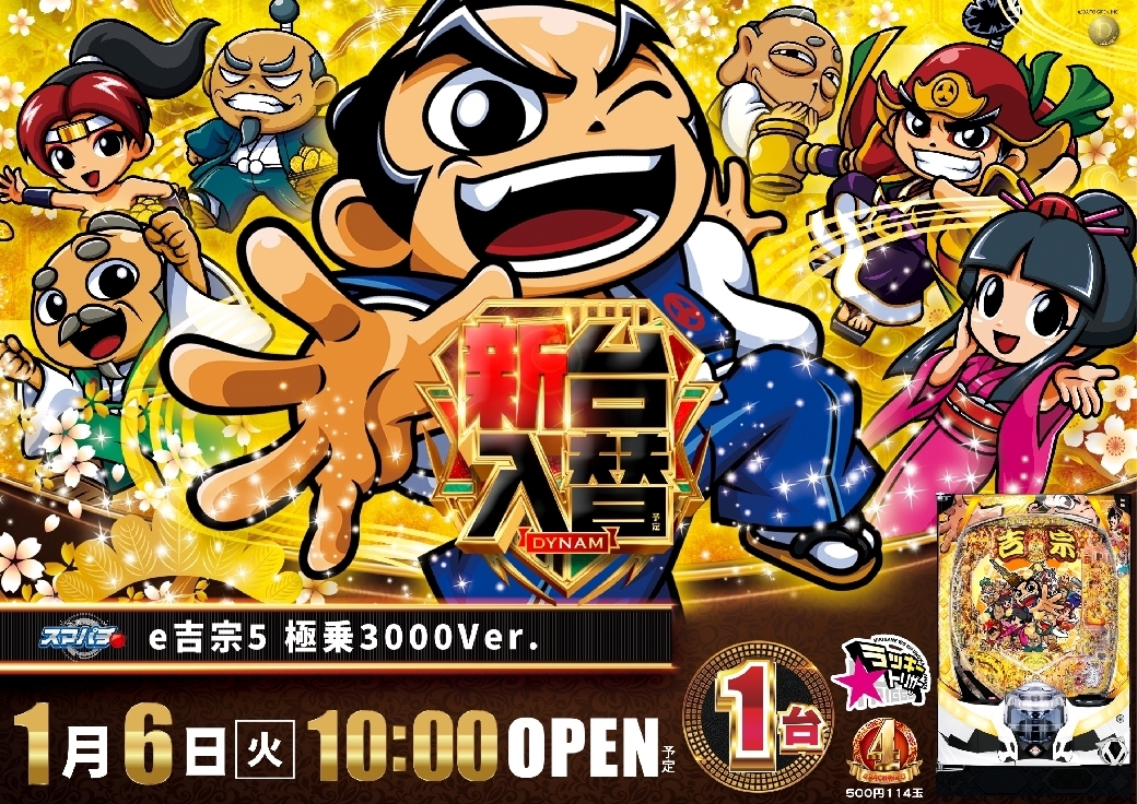 0106e%e5%90%89%e5%ae%97%e6%a8%aaazline_rich_w1040