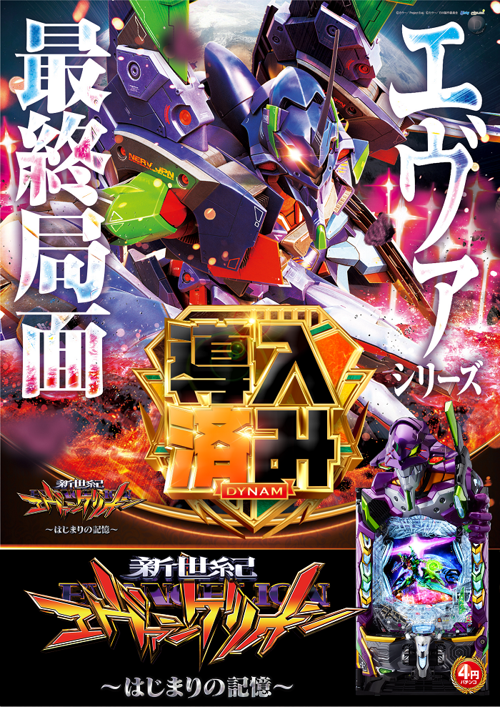 %e3%82%a8%e3%83%b4%e3%82%a1%e6%b8%88%e3%81%bf%e7%b8%a6